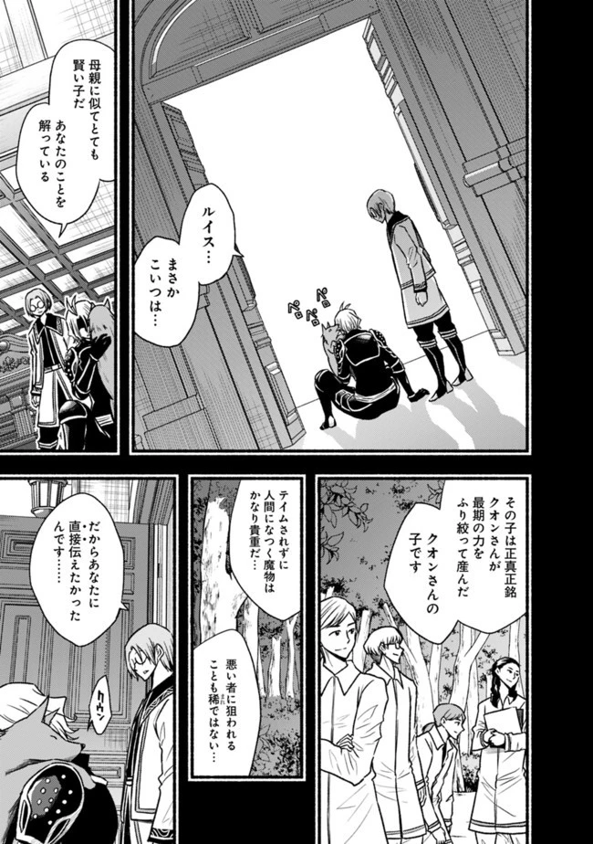 カット＆ペーストでこの世界を生きていく 第65話 - 17