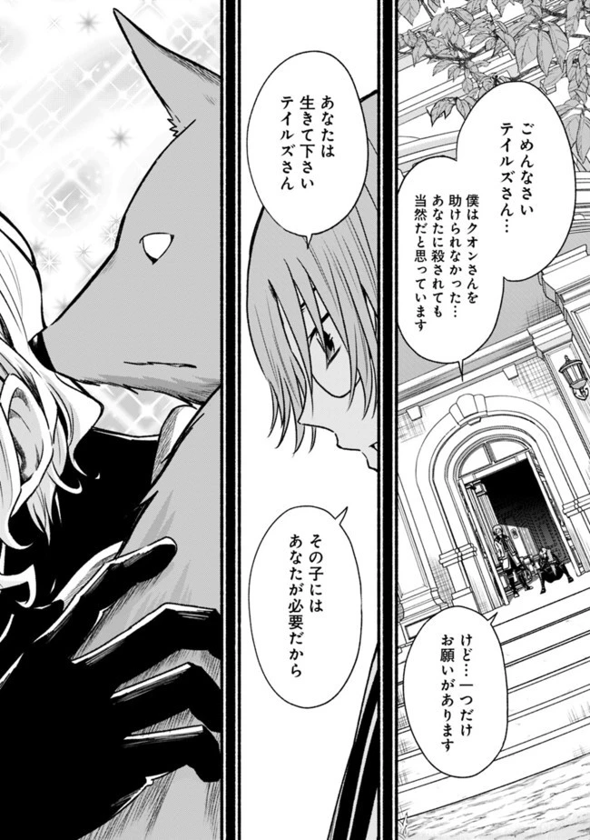 カット＆ペーストでこの世界を生きていく 第65話 - 18