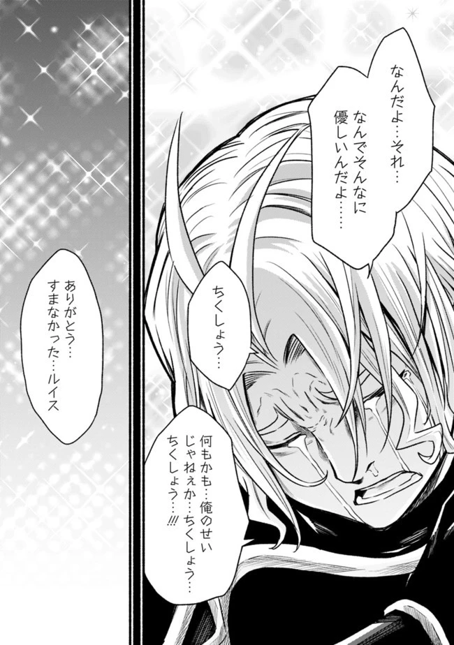 カット＆ペーストでこの世界を生きていく 第65話 - 19