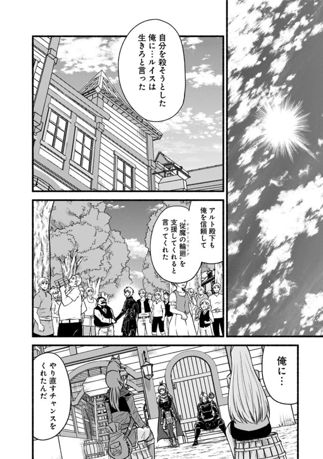 カット＆ペーストでこの世界を生きていく 第65話 - 20