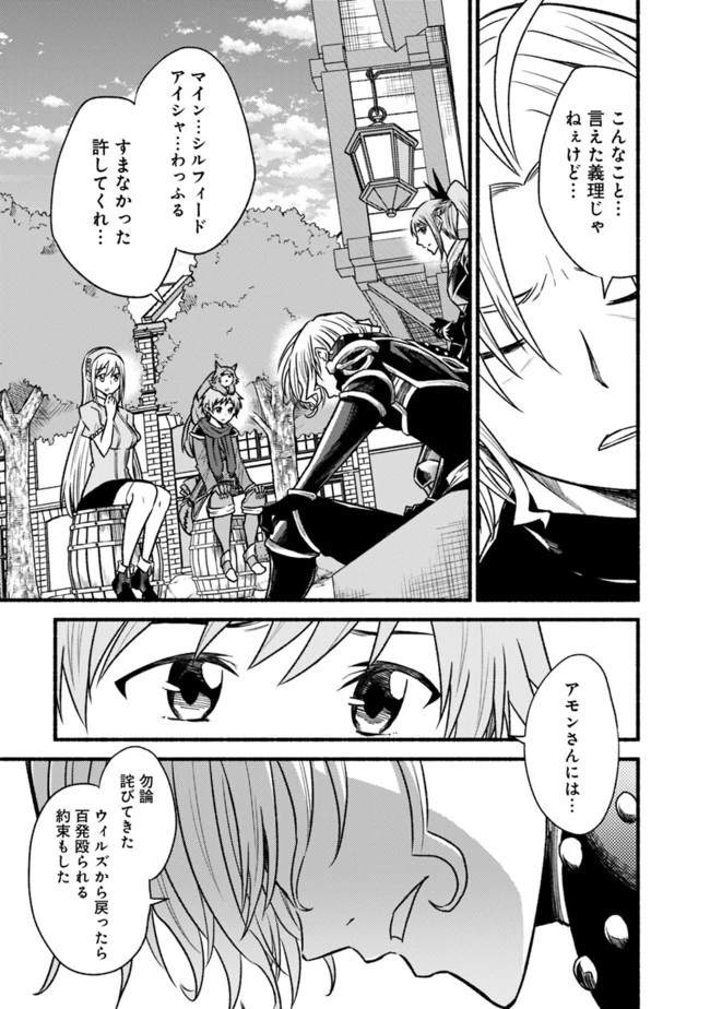 カット＆ペーストでこの世界を生きていく 第65話 - 21