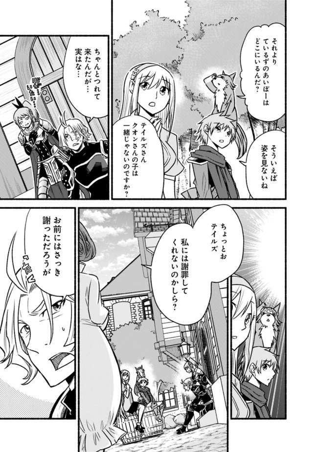 カット＆ペーストでこの世界を生きていく 第65話 - 23