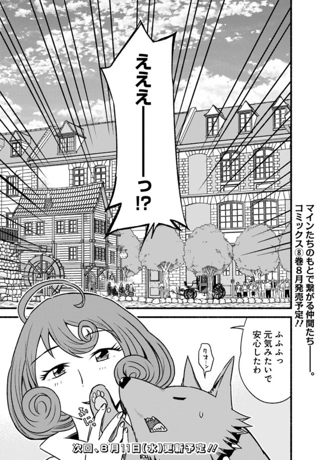 カット＆ペーストでこの世界を生きていく 第65話 - 25