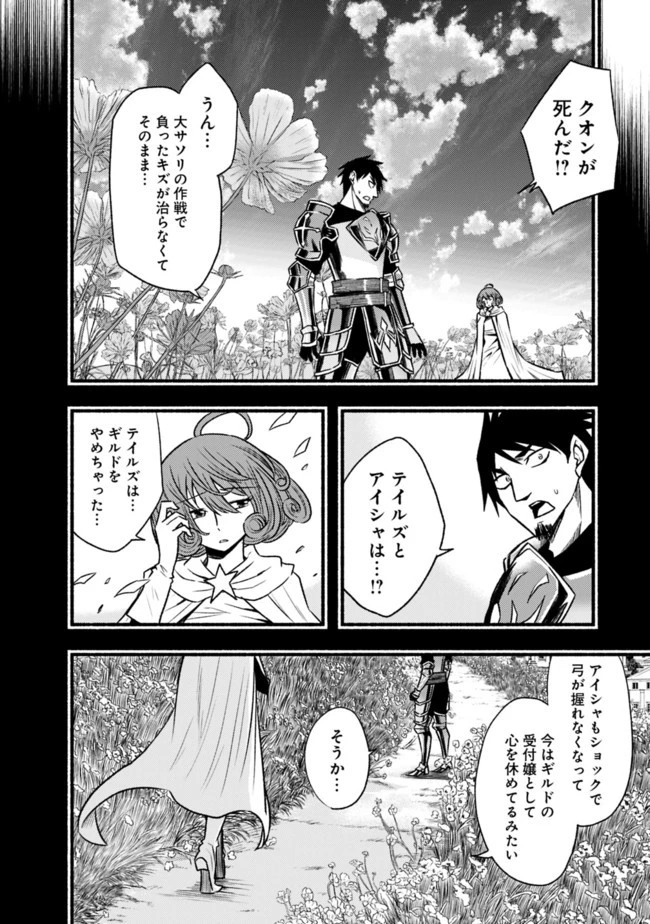 カット＆ペーストでこの世界を生きていく 第66話 - 2