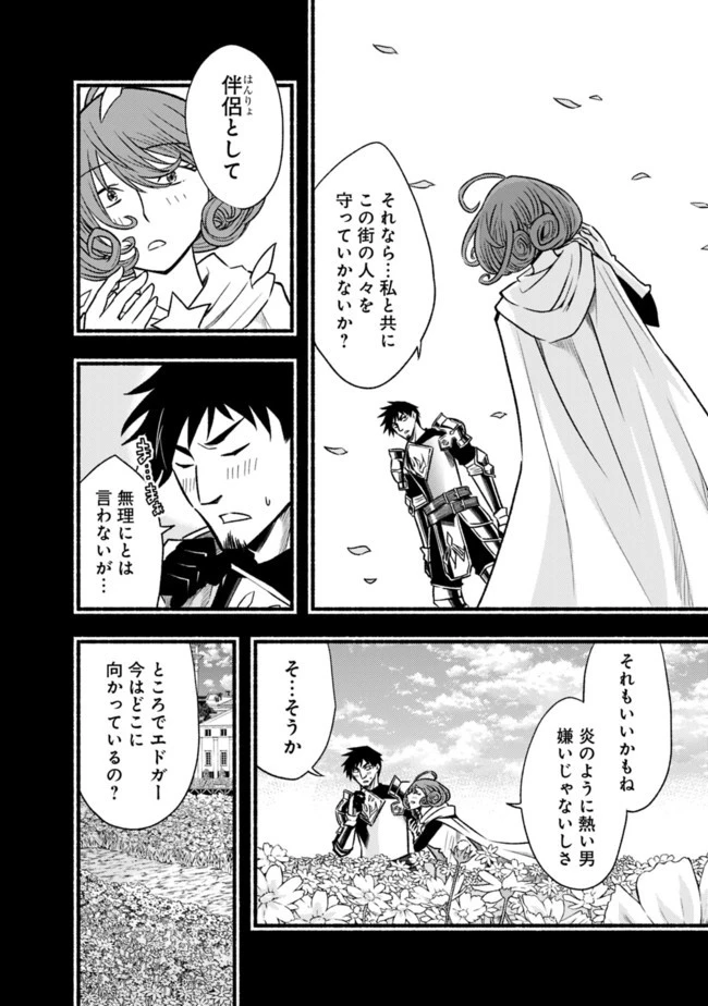 カット＆ペーストでこの世界を生きていく 第66話 - 4