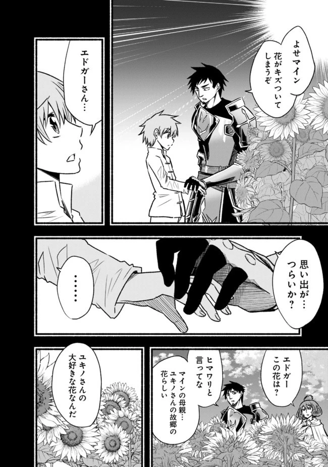 カット＆ペーストでこの世界を生きていく 第66話 - 6