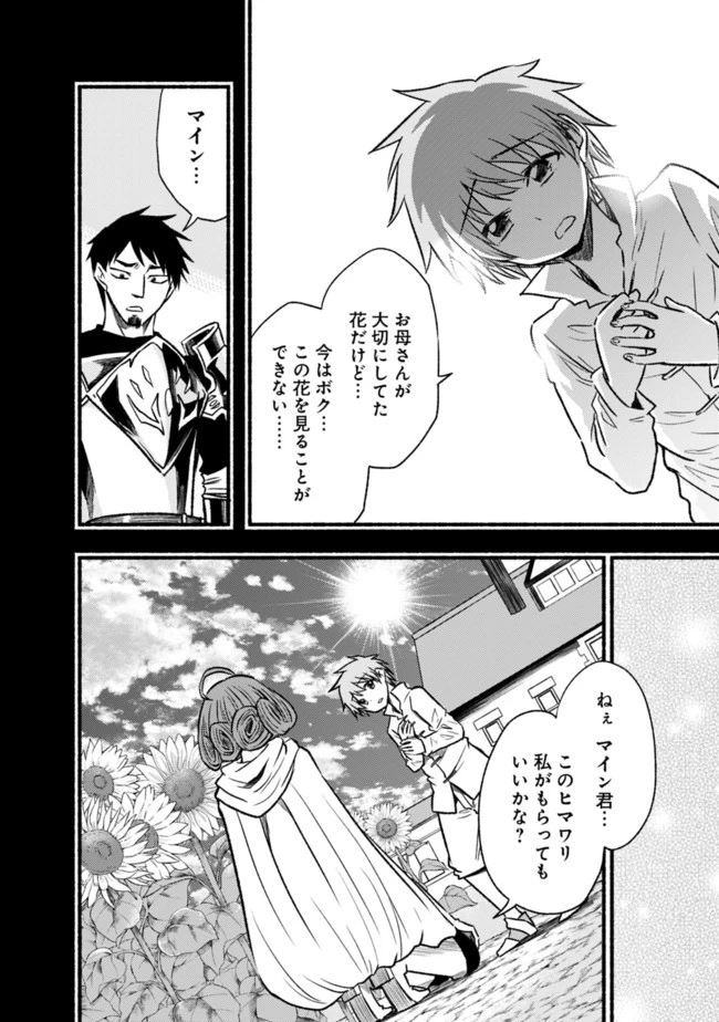 カット＆ペーストでこの世界を生きていく 第66話 - 8