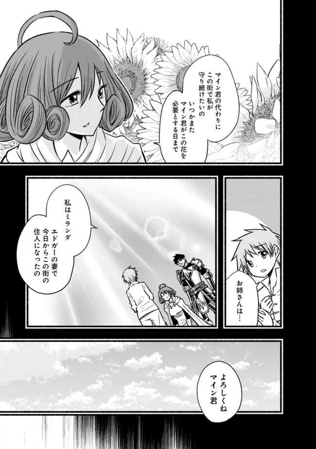 カット＆ペーストでこの世界を生きていく 第66話 - 9