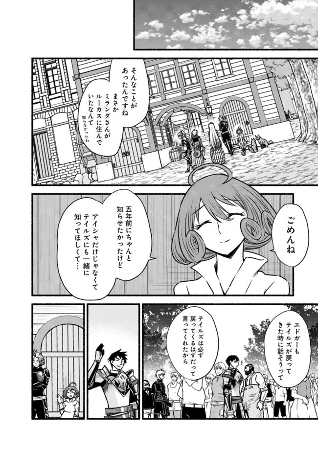 カット＆ペーストでこの世界を生きていく 第66話 - 10