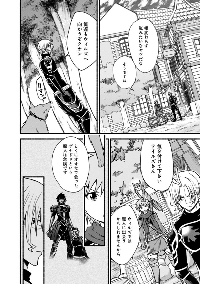 カット＆ペーストでこの世界を生きていく 第66話 - 14