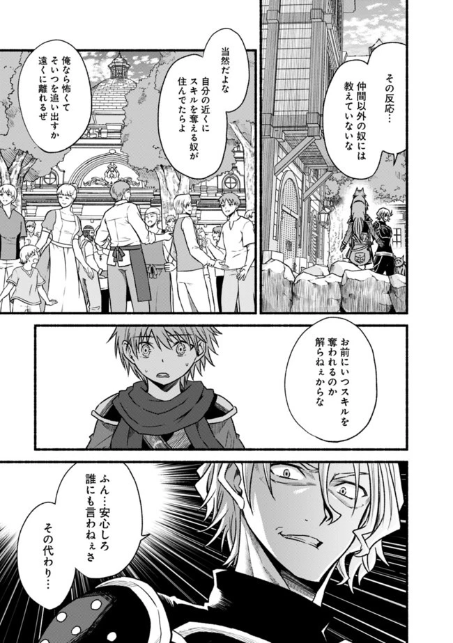 カット＆ペーストでこの世界を生きていく 第66話 - 17