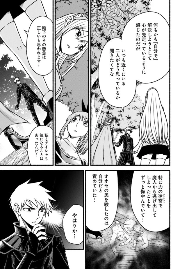 カット＆ペーストでこの世界を生きていく 第66話 - 19