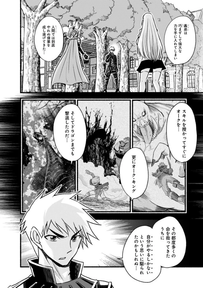 カット＆ペーストでこの世界を生きていく 第66話 - 20