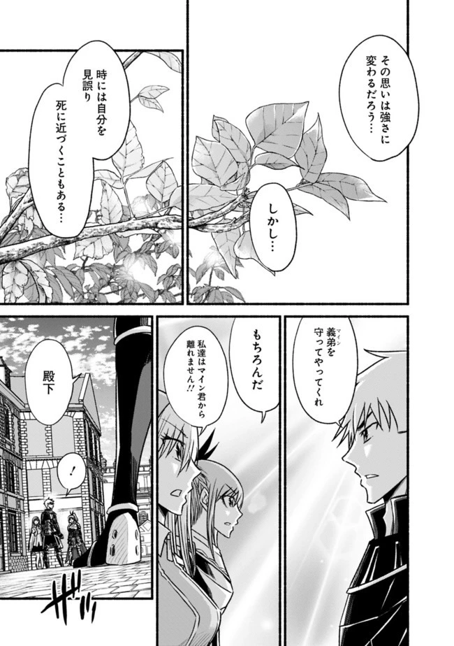 カット＆ペーストでこの世界を生きていく 第66話 - 21