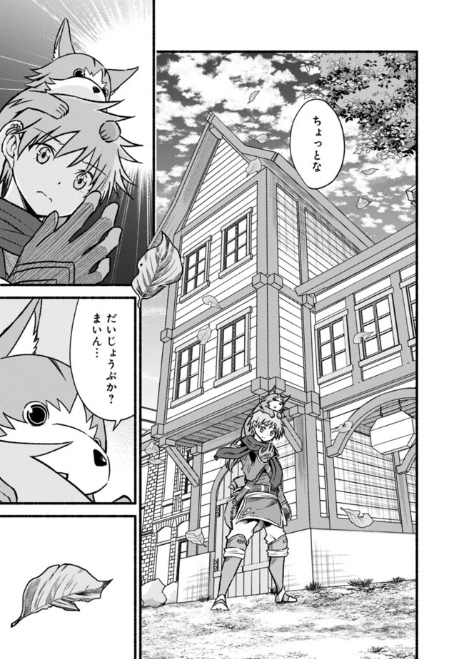 カット＆ペーストでこの世界を生きていく 第66話 - 23