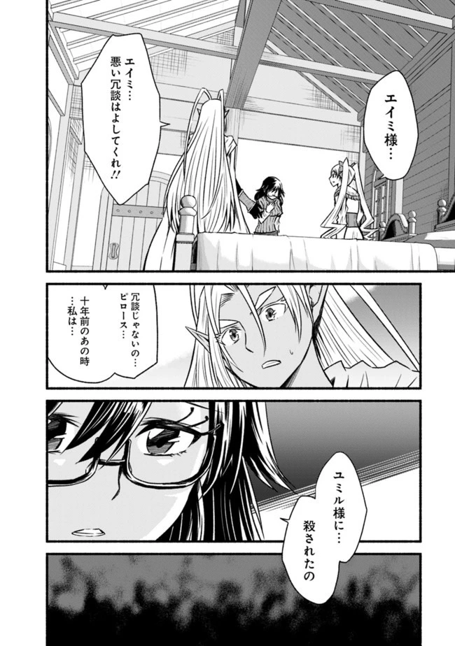 カット＆ペーストでこの世界を生きていく 第67話 - 2