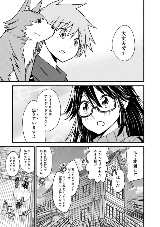 カット＆ペーストでこの世界を生きていく 第67話 - 5