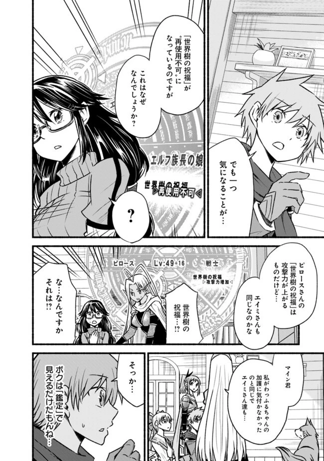 カット＆ペーストでこの世界を生きていく 第67話 - 6