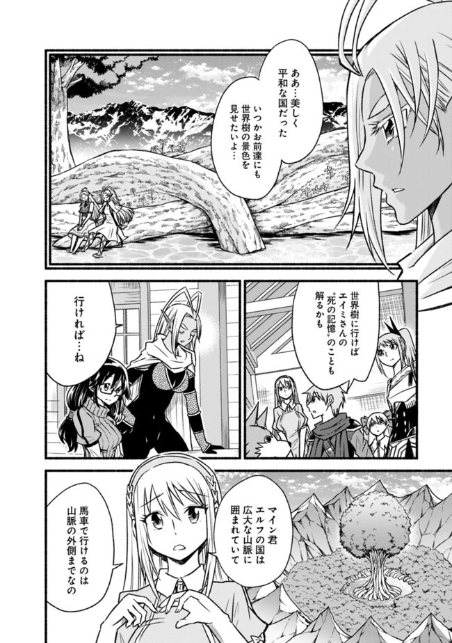 カット＆ペーストでこの世界を生きていく 第67話 - 8