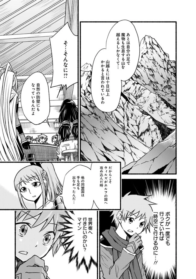 カット＆ペーストでこの世界を生きていく 第67話 - 9