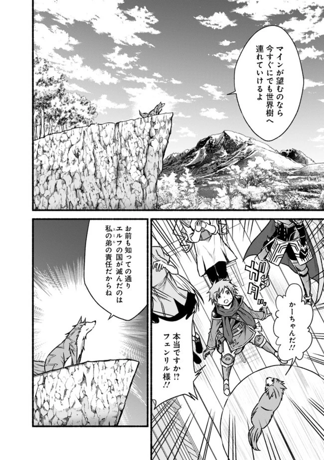 カット＆ペーストでこの世界を生きていく 第67話 - 10