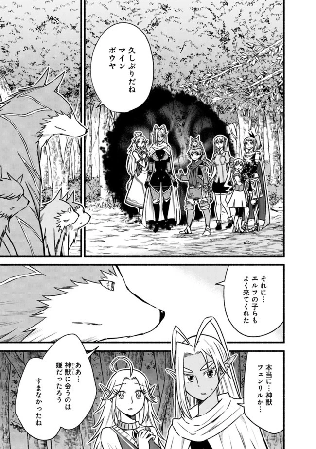 カット＆ペーストでこの世界を生きていく 第67話 - 13