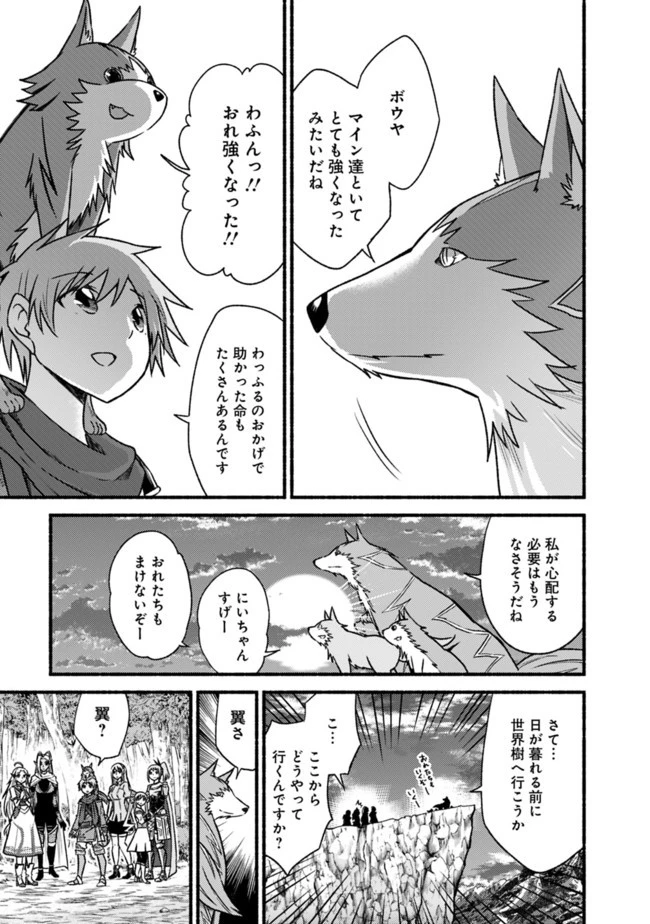 カット＆ペーストでこの世界を生きていく 第67話 - 15