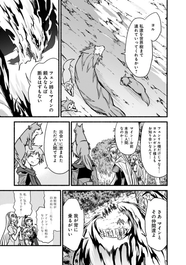 カット＆ペーストでこの世界を生きていく 第67話 - 17