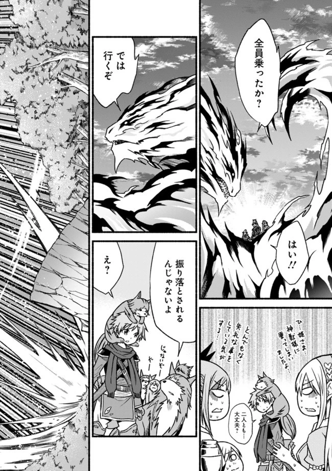 カット＆ペーストでこの世界を生きていく 第67話 - 19