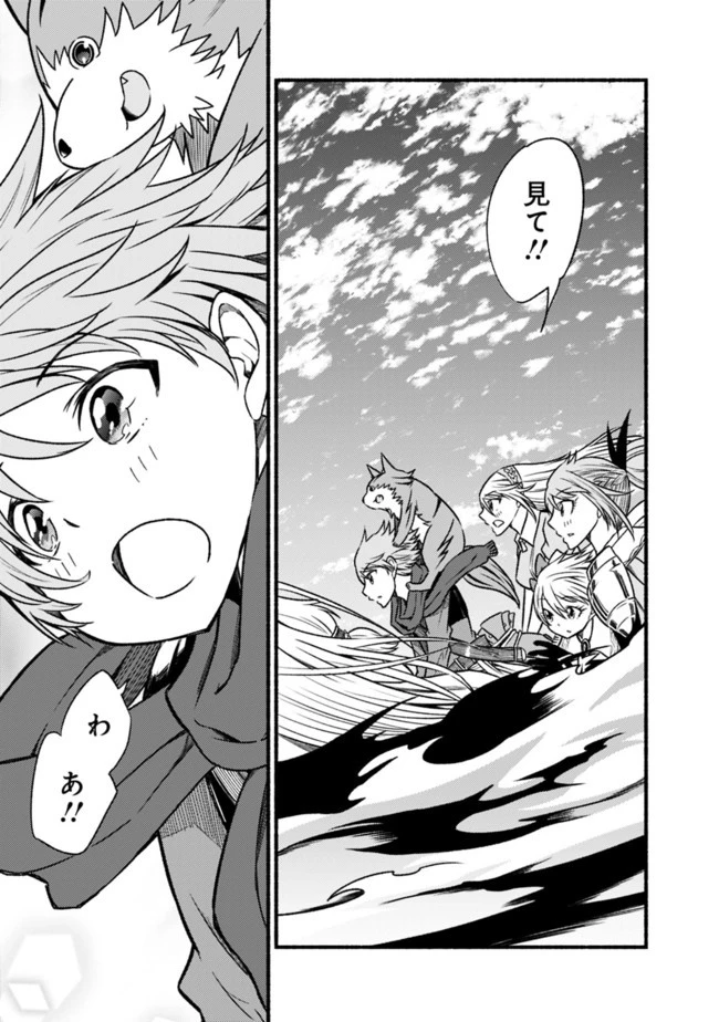 カット＆ペーストでこの世界を生きていく 第67話 - 21