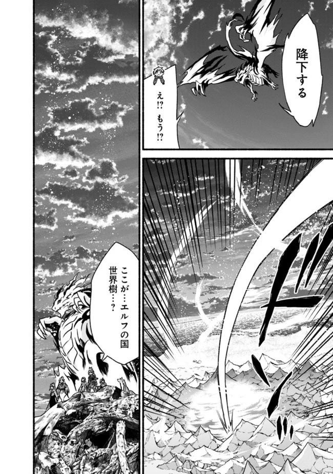 カット＆ペーストでこの世界を生きていく 第67話 - 24