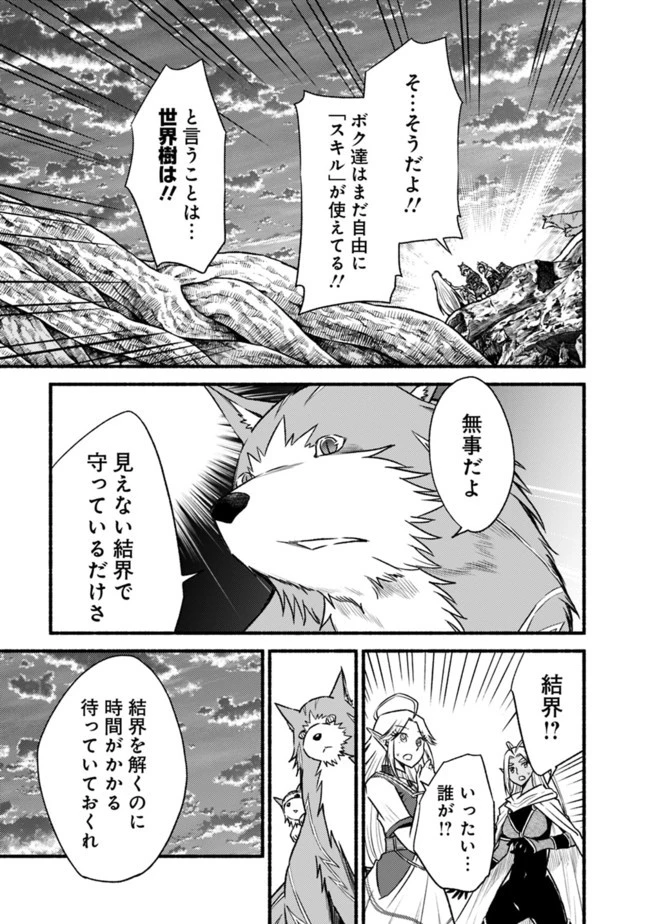 カット＆ペーストでこの世界を生きていく 第68話 - 3