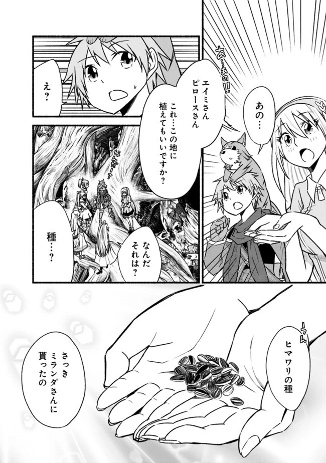 カット＆ペーストでこの世界を生きていく 第68話 - 6