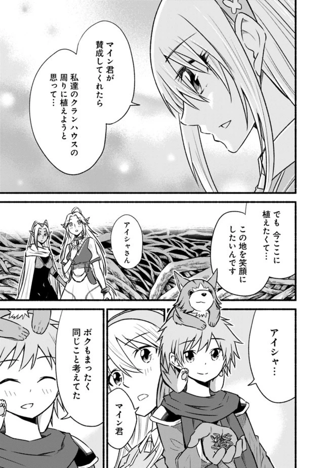 カット＆ペーストでこの世界を生きていく 第68話 - 7