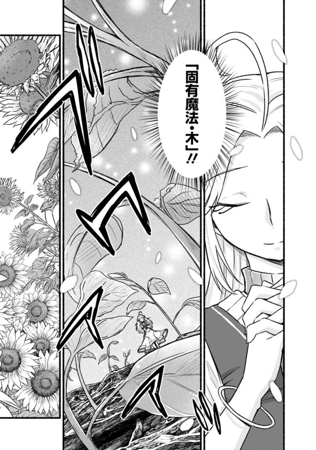 カット＆ペーストでこの世界を生きていく 第68話 - 9