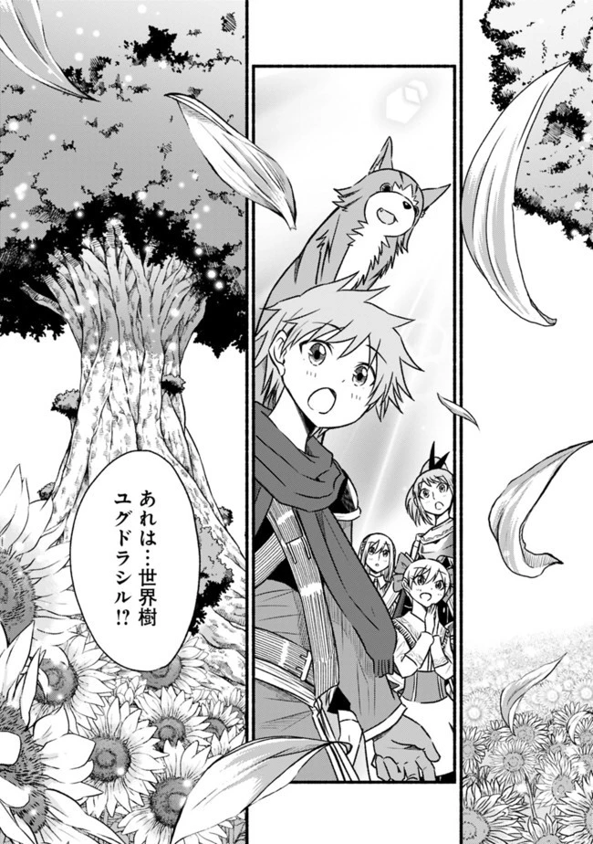 カット＆ペーストでこの世界を生きていく 第68話 - 10