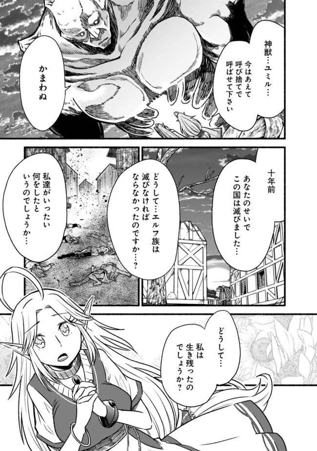 カット＆ペーストでこの世界を生きていく 第68話 - 15