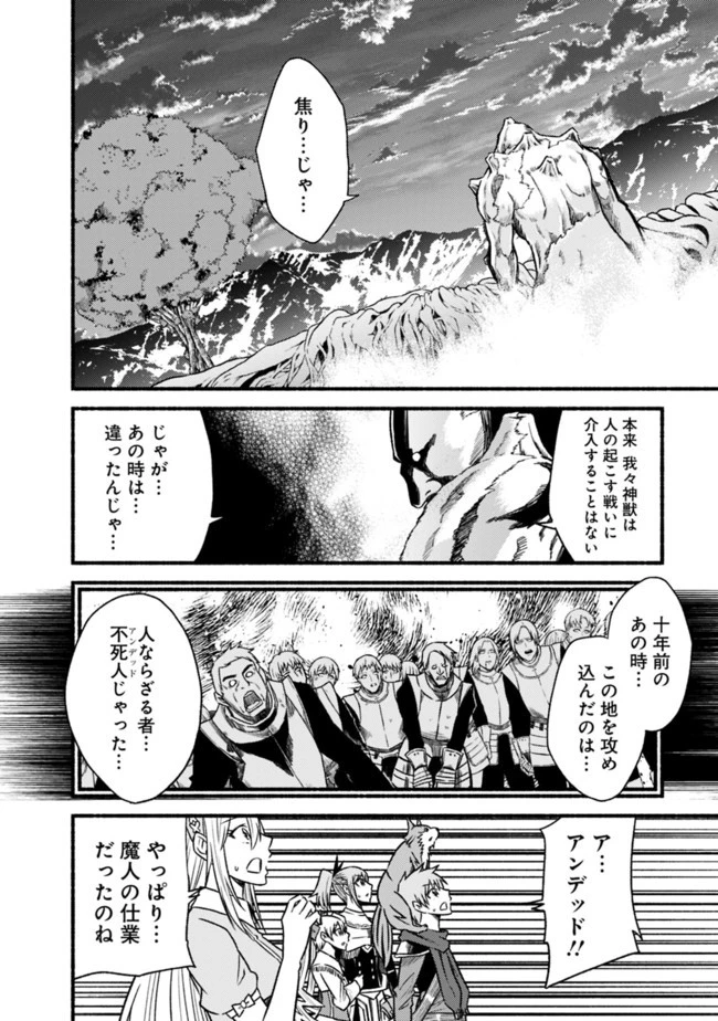 カット＆ペーストでこの世界を生きていく 第68話 - 16