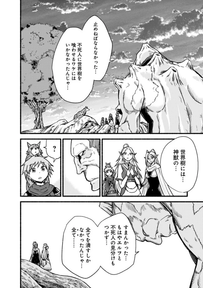 カット＆ペーストでこの世界を生きていく 第68話 - 18