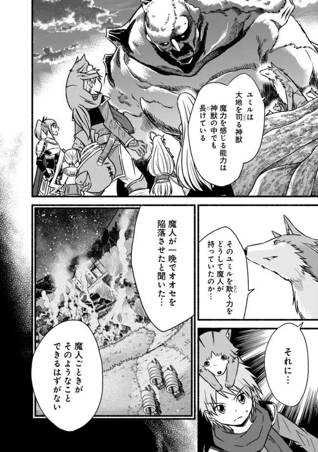 カット＆ペーストでこの世界を生きていく 第68話 - 20