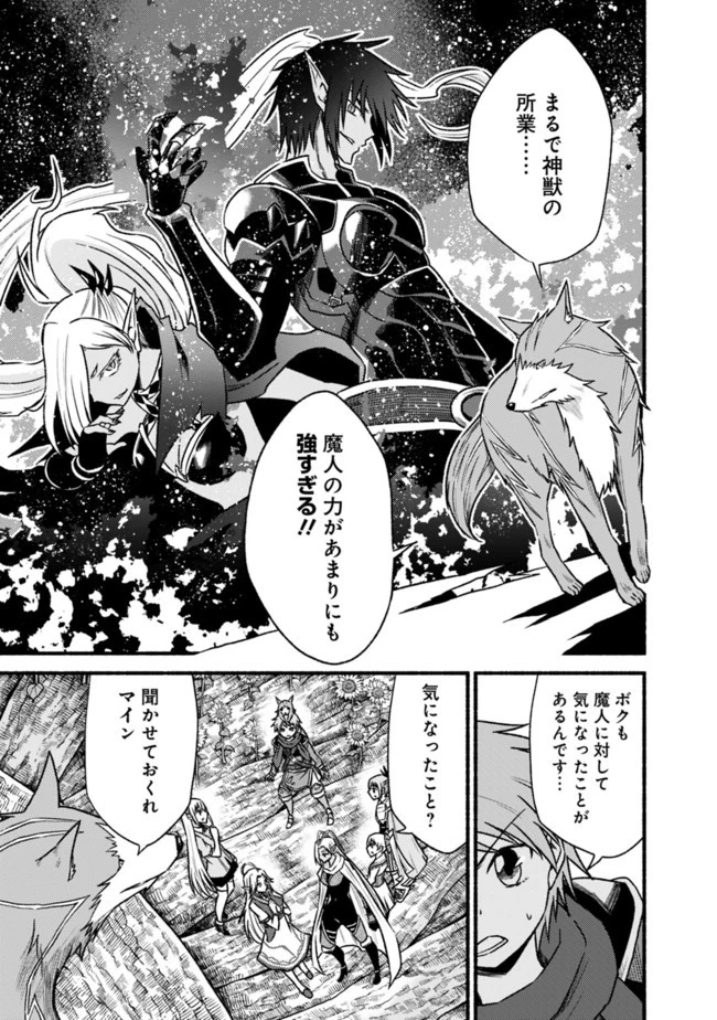 カット＆ペーストでこの世界を生きていく 第68話 - 21