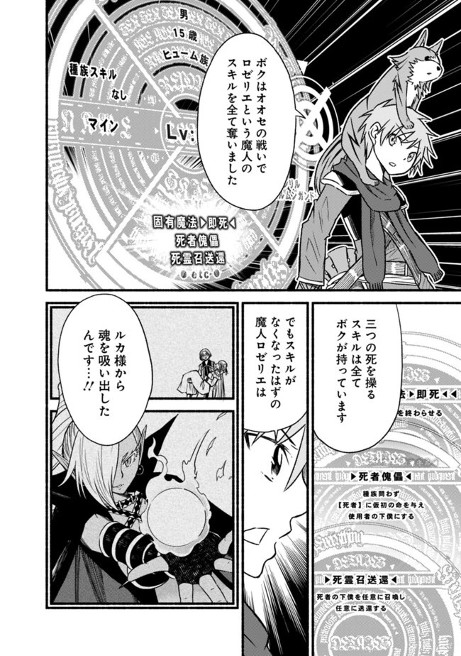 カット＆ペーストでこの世界を生きていく 第68話 - 22