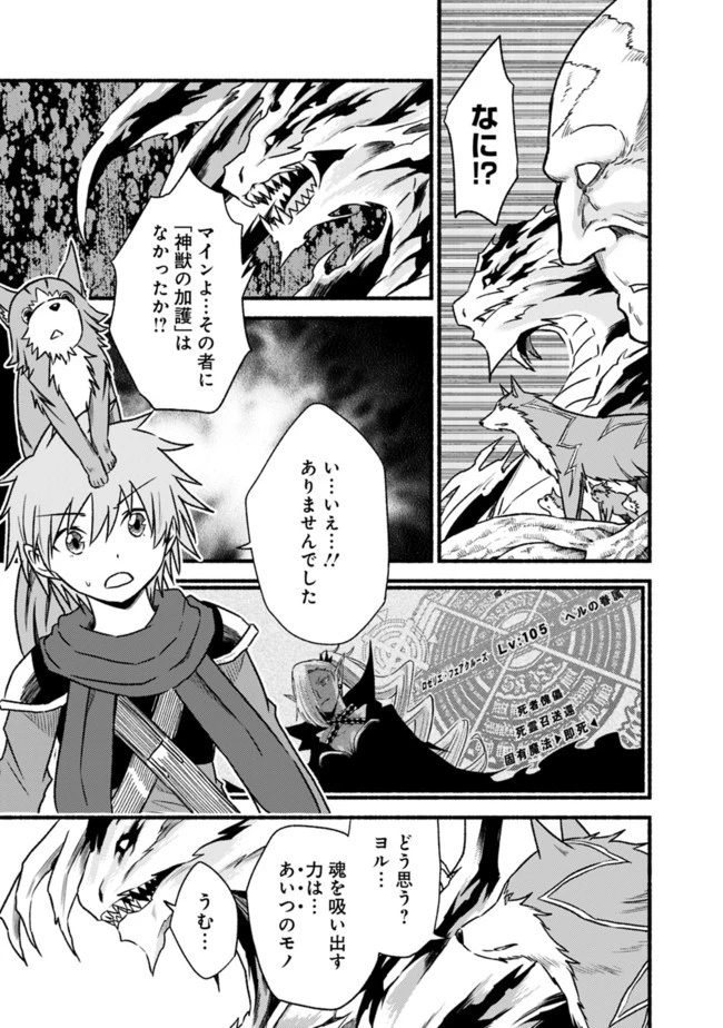 カット＆ペーストでこの世界を生きていく 第68話 - 23