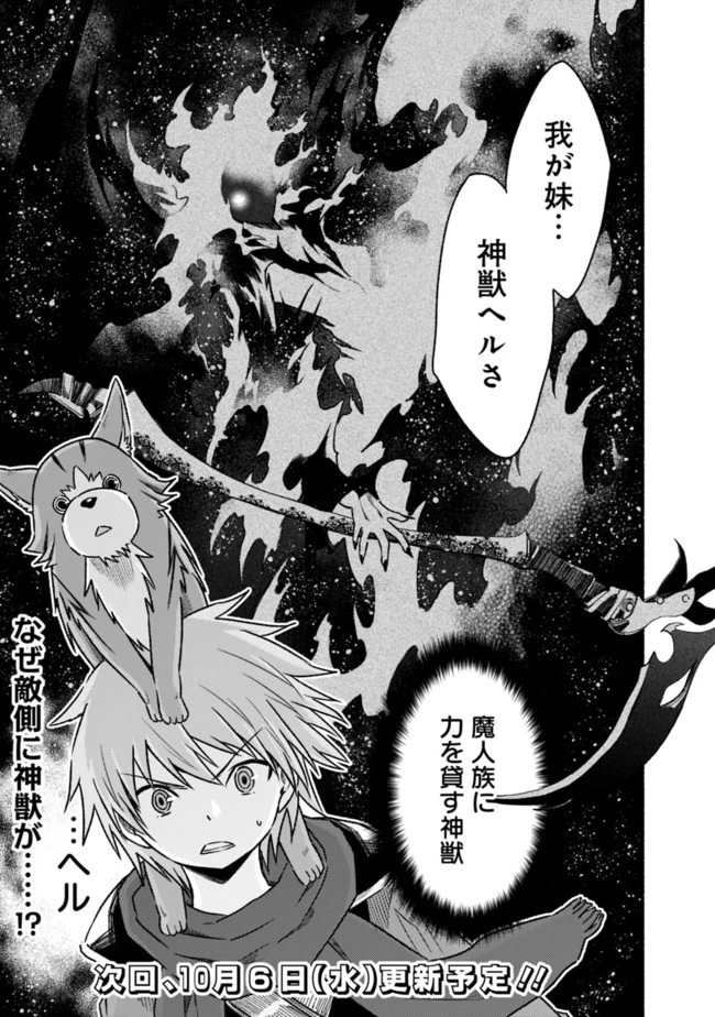 カット＆ペーストでこの世界を生きていく 第68話 - 25