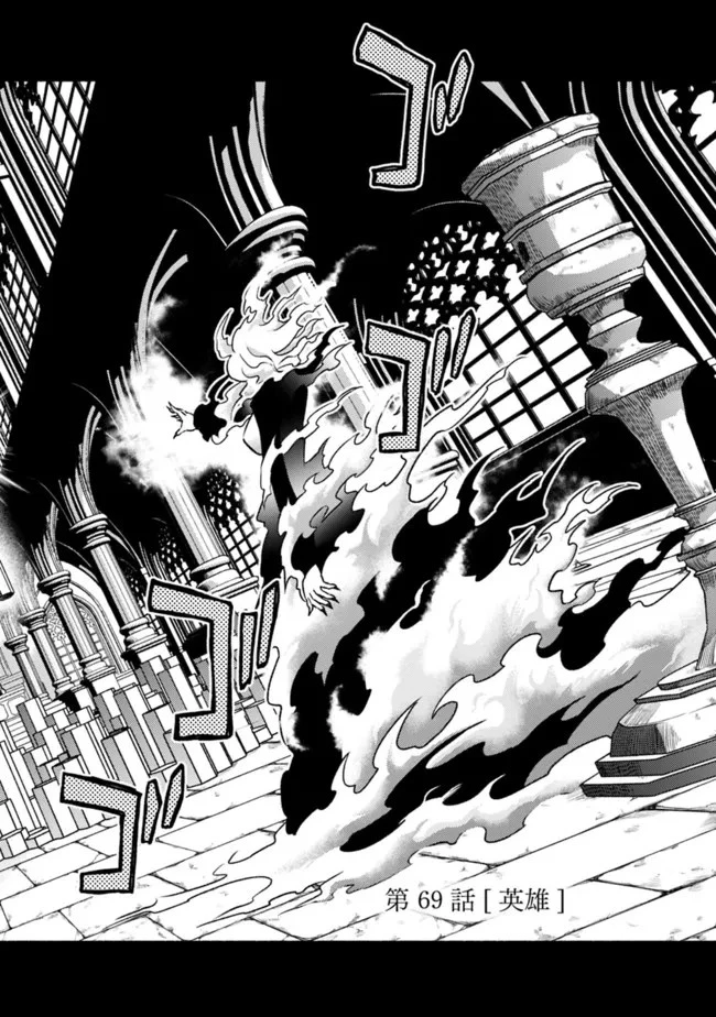 カット＆ペーストでこの世界を生きていく 第69話 - 2