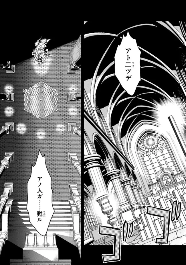 カット＆ペーストでこの世界を生きていく 第69話 - 3