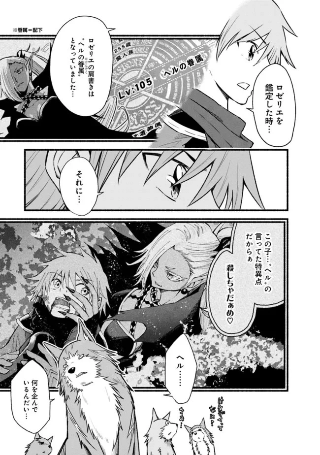 カット＆ペーストでこの世界を生きていく 第69話 - 5