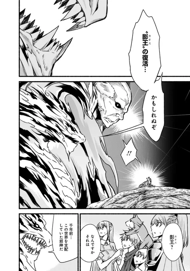 カット＆ペーストでこの世界を生きていく 第69話 - 6