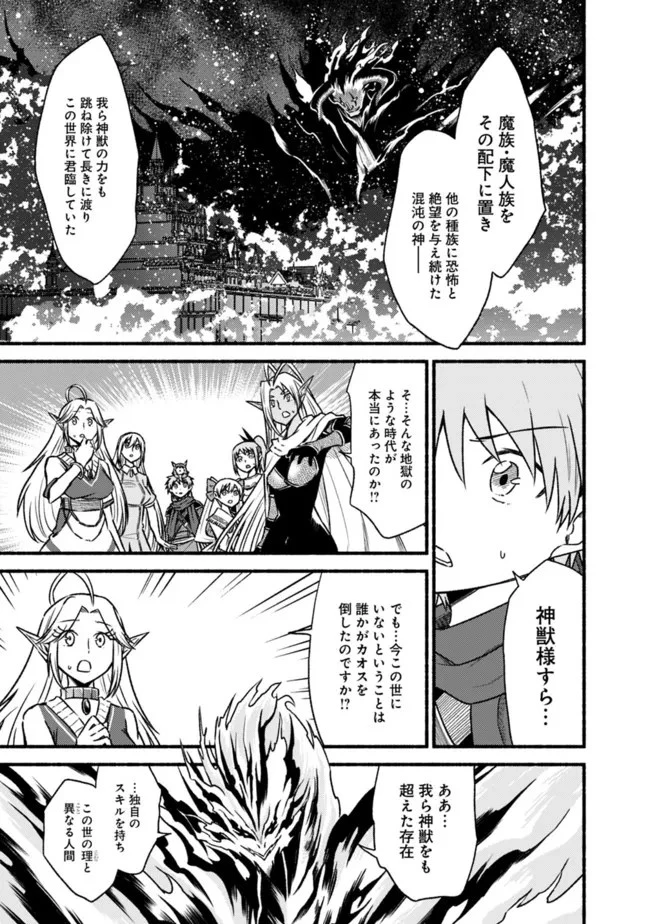 カット＆ペーストでこの世界を生きていく 第69話 - 7