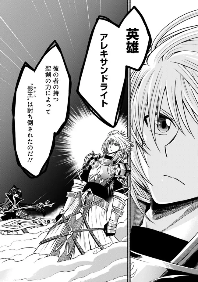 カット＆ペーストでこの世界を生きていく 第69話 - 8